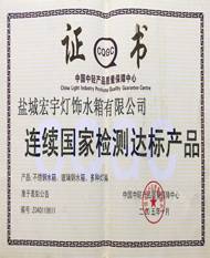 榮譽資質(zhì)